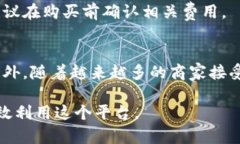 biao ti如何在TP Wallet上购买