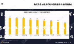 思考一个且的，放进