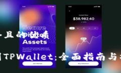 思考一个且的优质如何找