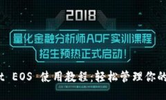 TPWallet EOS 使用教程：轻松