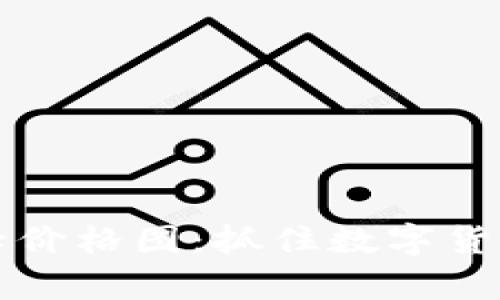 虚拟币奥斯卡价格图：抓住数字货币投资的脉动