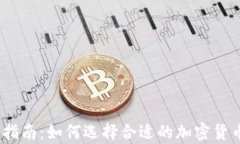 2023年虚拟币投资指南：如