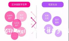如何安全关闭TP Wallet授权
