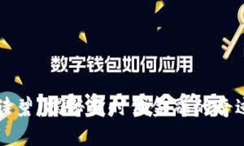 虚拟币诗碧：揭秘新时代金融的奇迹与挑战