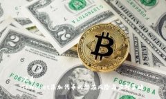 优质TPWallet添加代币的潜在风险与应对策略