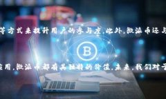 思考一个且的优质  了解虚拟币微派币：它的价值