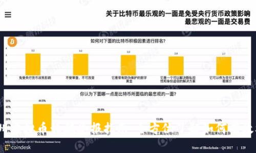  杭州虚拟币诈骗举报指南：全方位了解如何有效举报