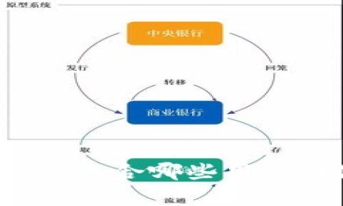 TPWallet支付：适合哪些用户群体的全解析