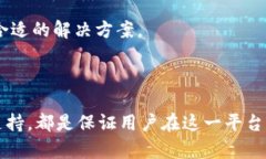   如何解决TPWallet闪兑一直